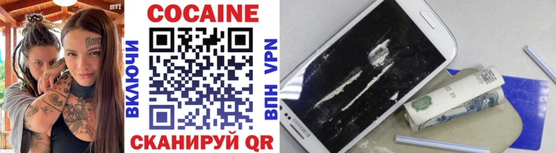 Кокаин 97%  Стерлитамак 