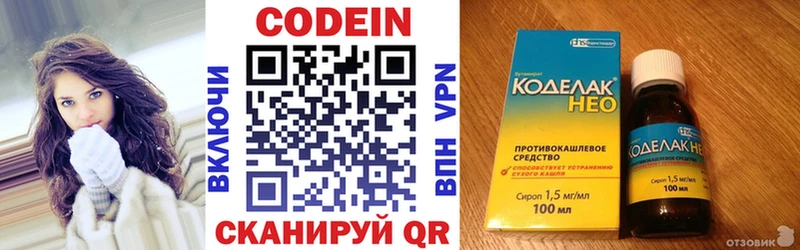 Кодеиновый сироп Lean Purple Drank  купить закладку  даркнет как зайти  Стерлитамак 
