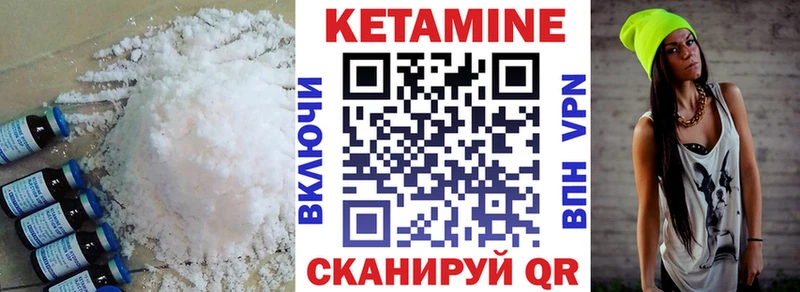 Кетамин ketamine  Стерлитамак 
