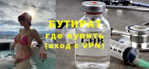 бутират Алексин