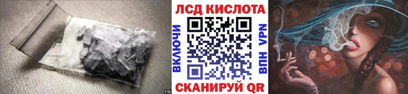 ЛСД экстази кислота  MEGA рабочий сайт  Стерлитамак  как найти закладки 